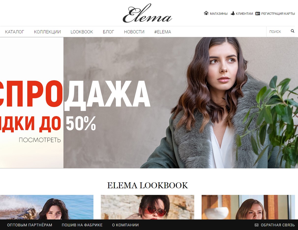 Элема «ELEMA.BY»
